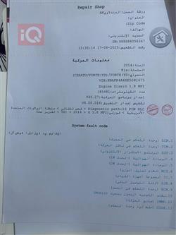 كيا فورتي